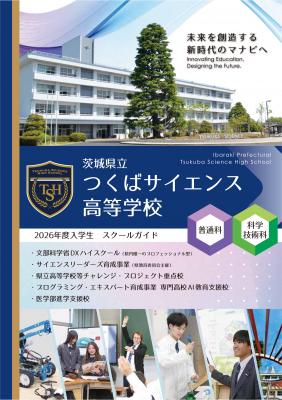 スクールガイド