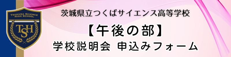 午後の部