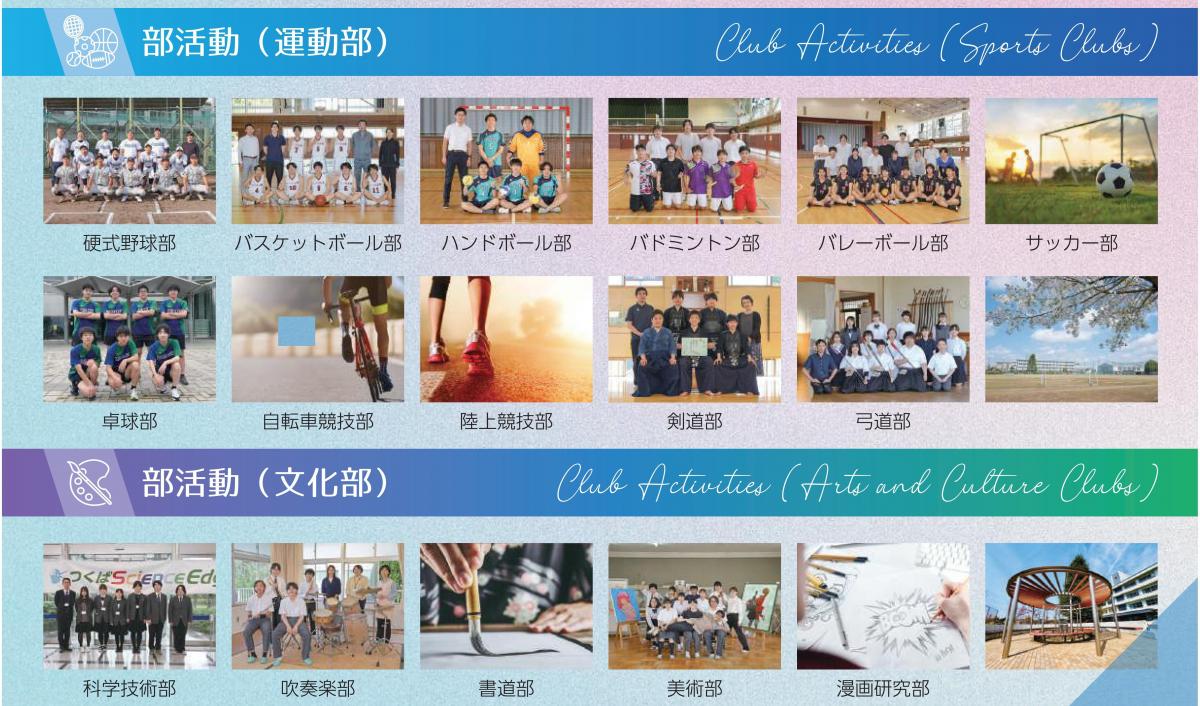 部活動
