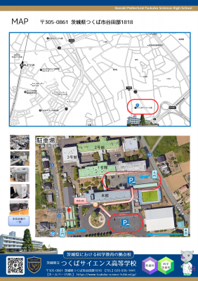 駐車場について