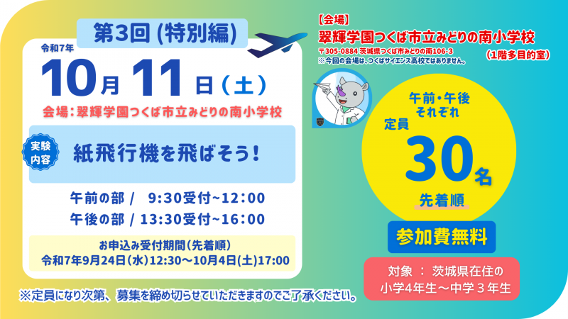 お申込みページ