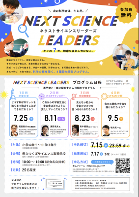 チラシ