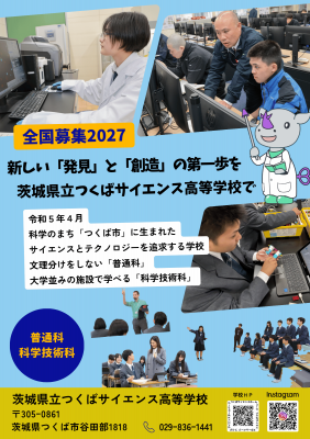 全国募集